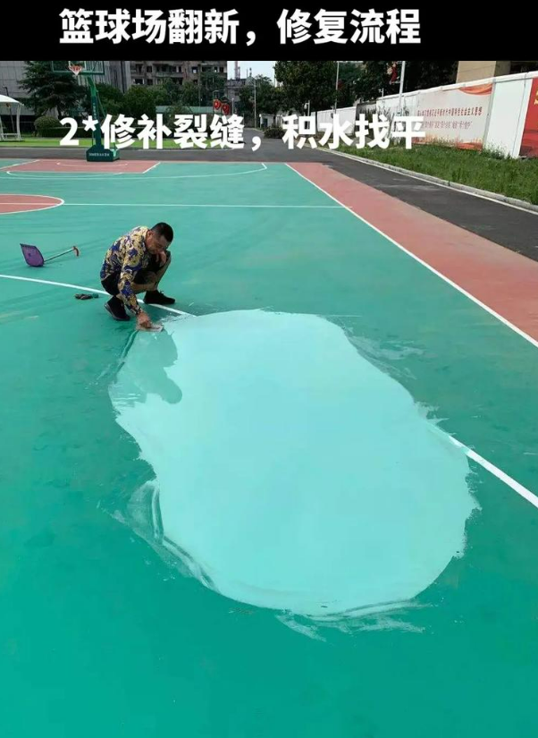 吉安硅 PU 球场（篮球场 / 羽毛球场）  局部维修（破损＜30%）